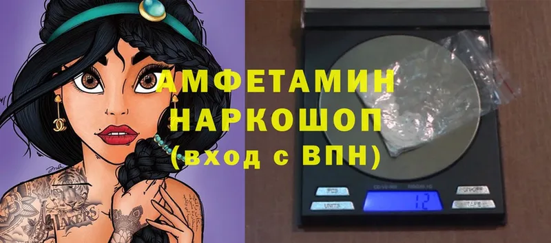 Amphetamine VHQ  Дмитровск 